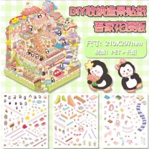 Большая наклейка 3D цветочная постройка 1 сцена