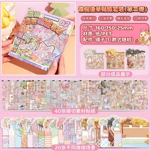 Маленькие наклейки в коробке [20 сцен] /бесплатный пинцет